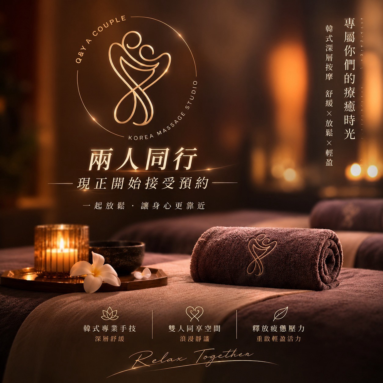 兩人同行優惠